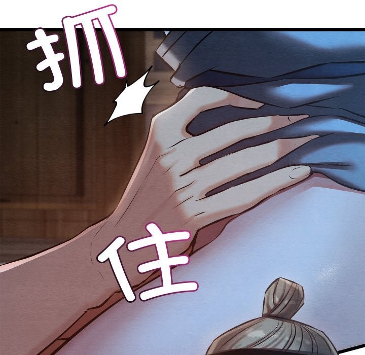 114P - 亲密宝鉴