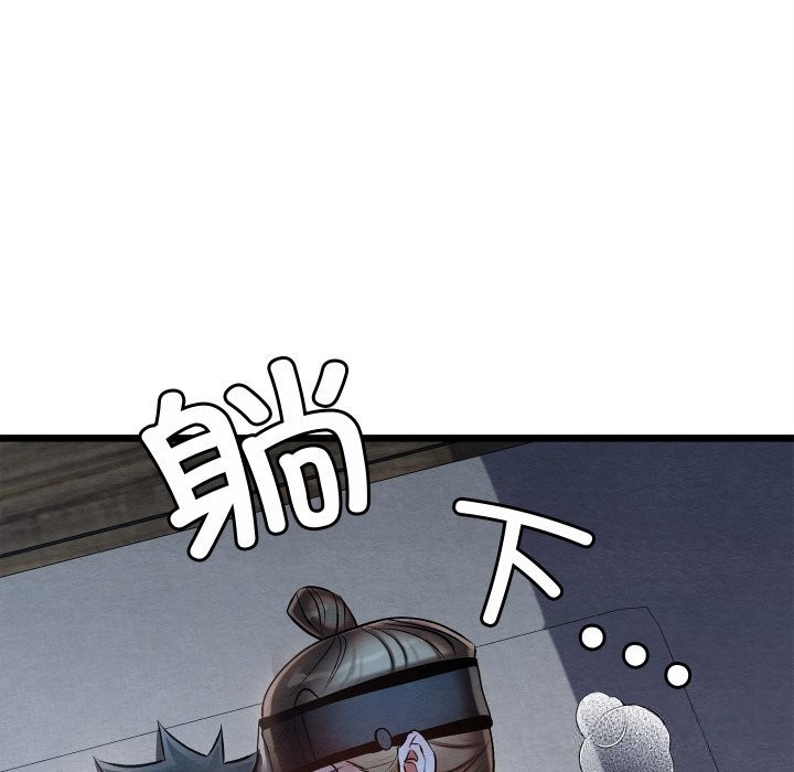 128P - 亲密宝鉴