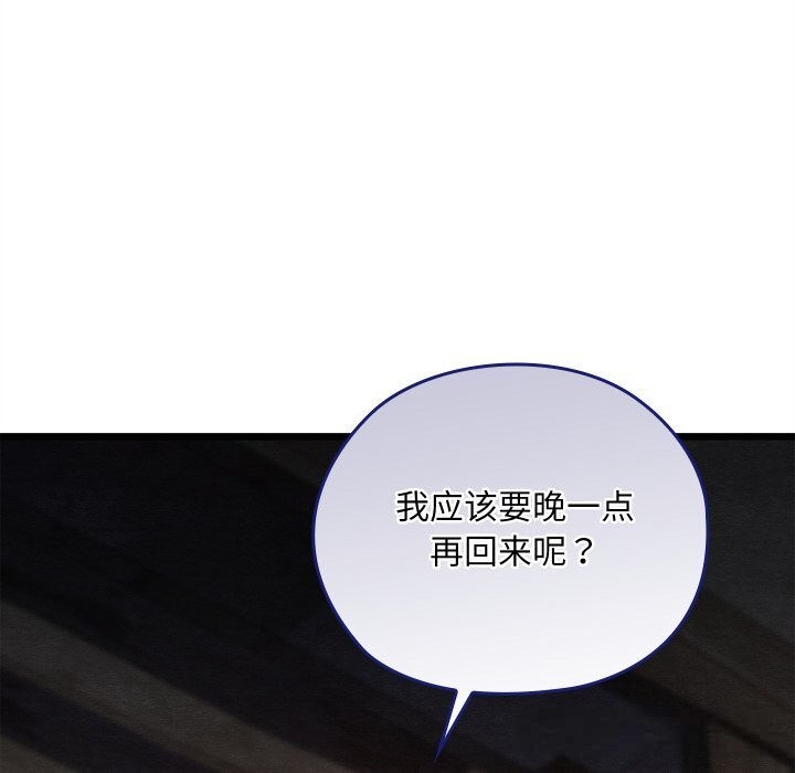 138P - 亲密宝鉴