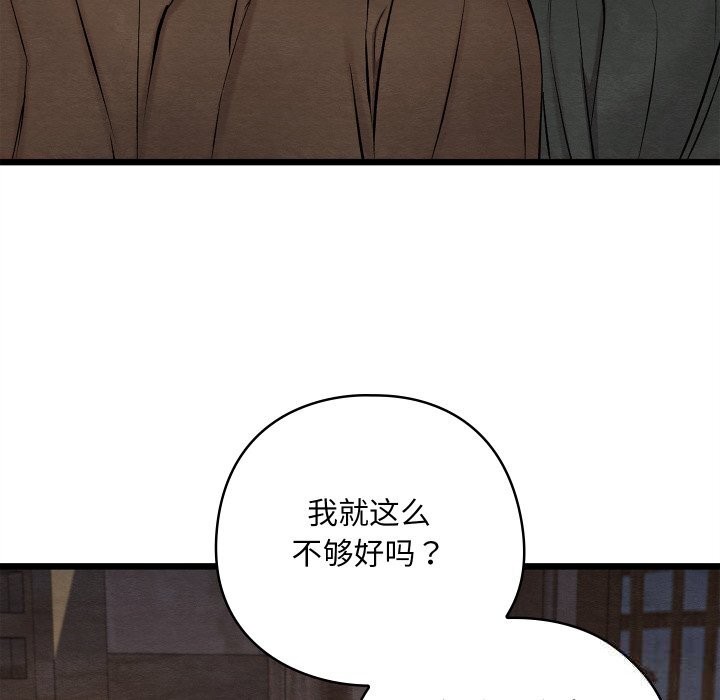 144P - 亲密宝鉴