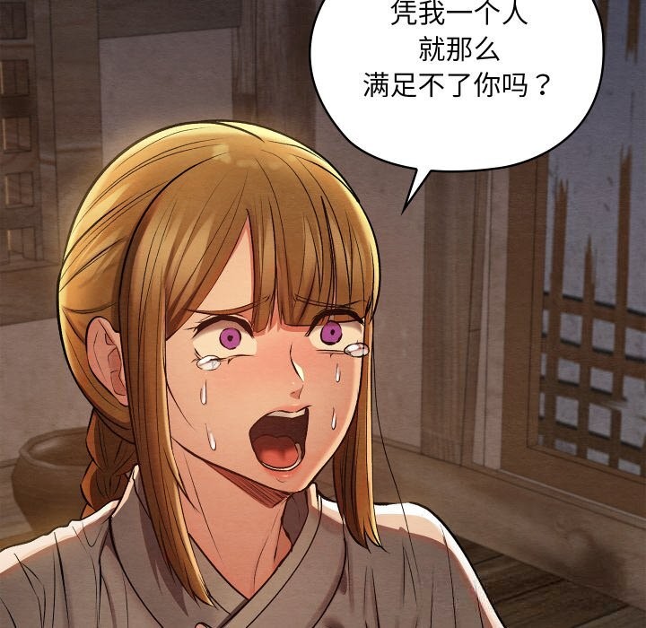 145P - 亲密宝鉴