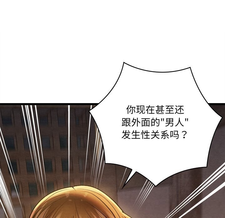 149P - 亲密宝鉴