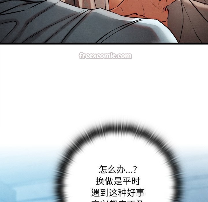 14P - 亲密宝鉴
