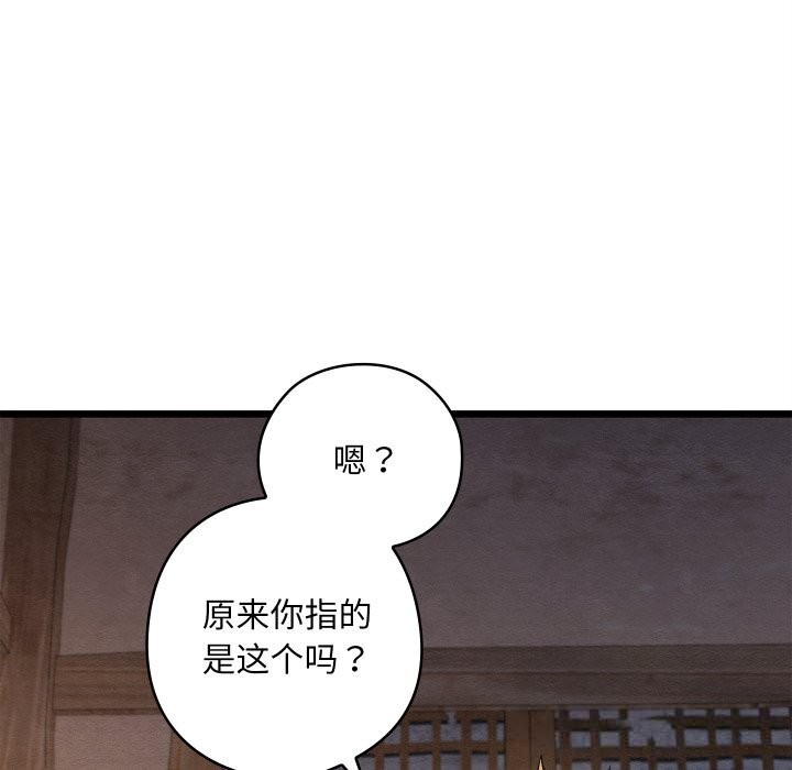 152P - 亲密宝鉴