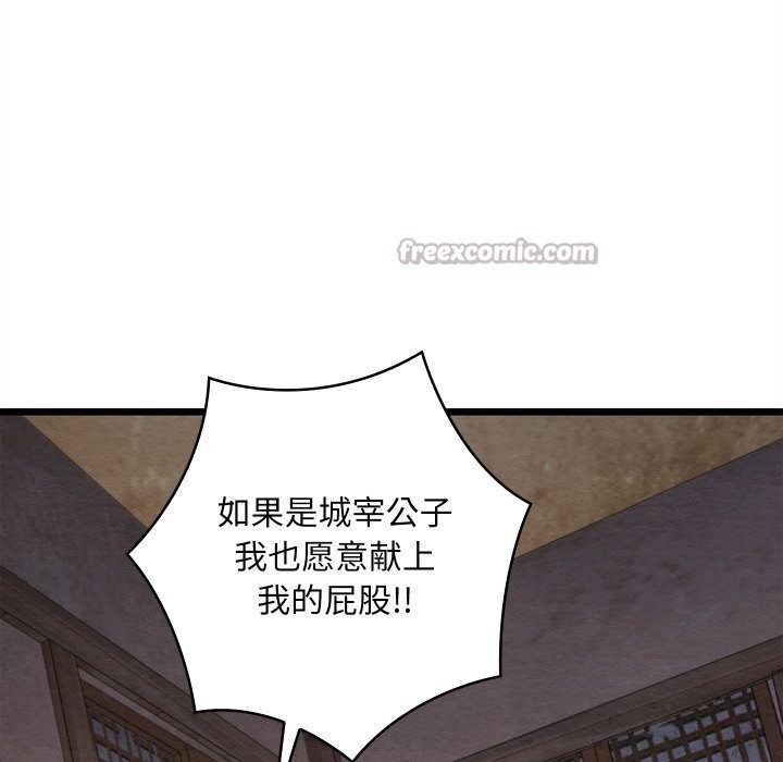 154P - 亲密宝鉴