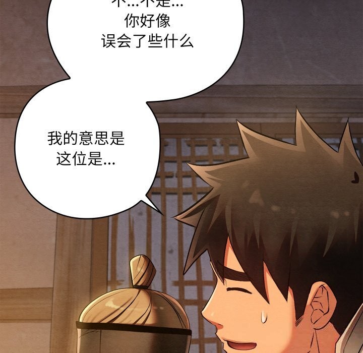 157P - 亲密宝鉴