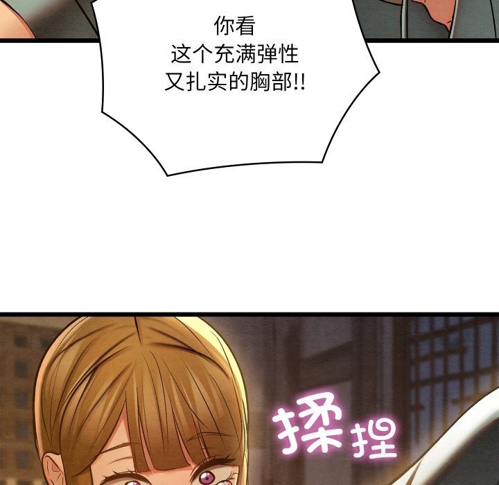 165P - 亲密宝鉴