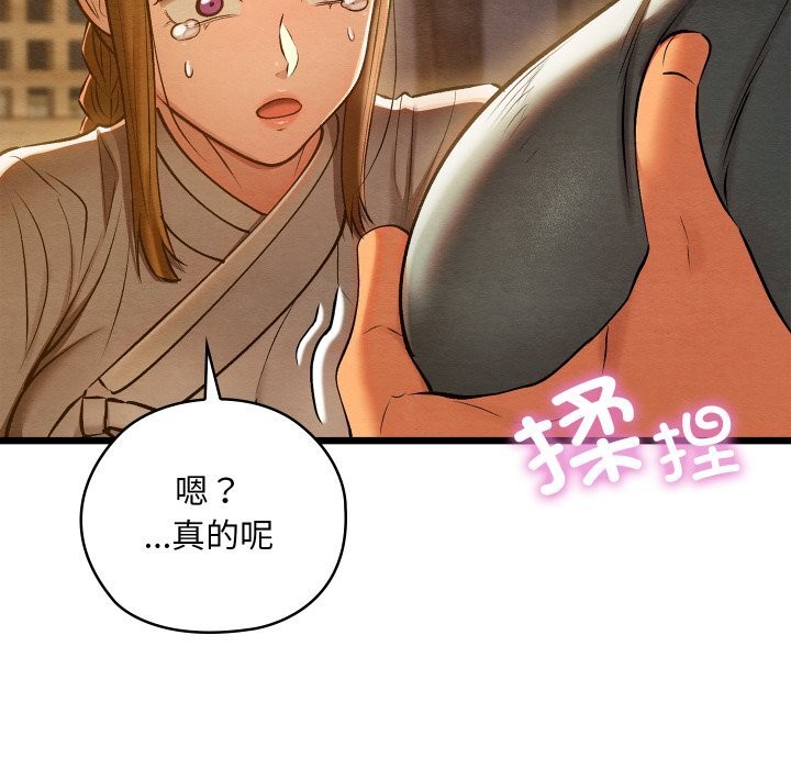 166P - 亲密宝鉴
