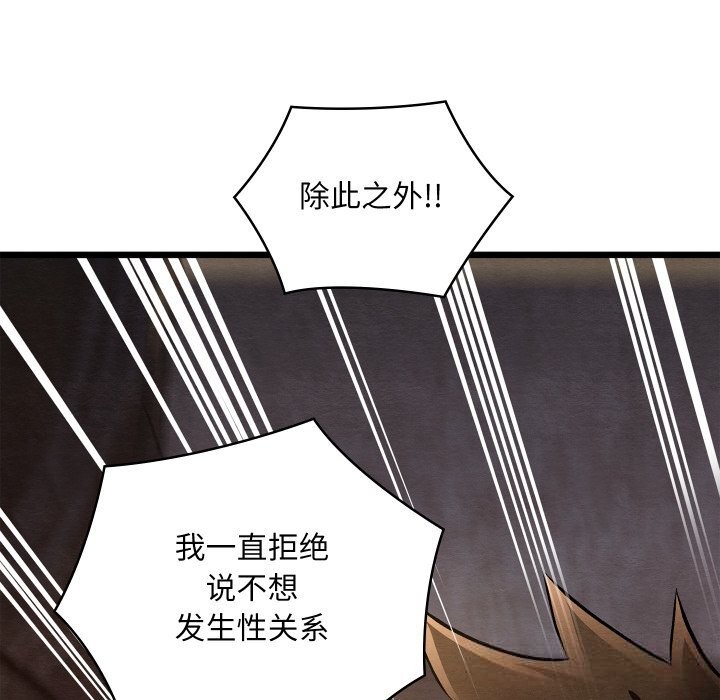 167P - 亲密宝鉴