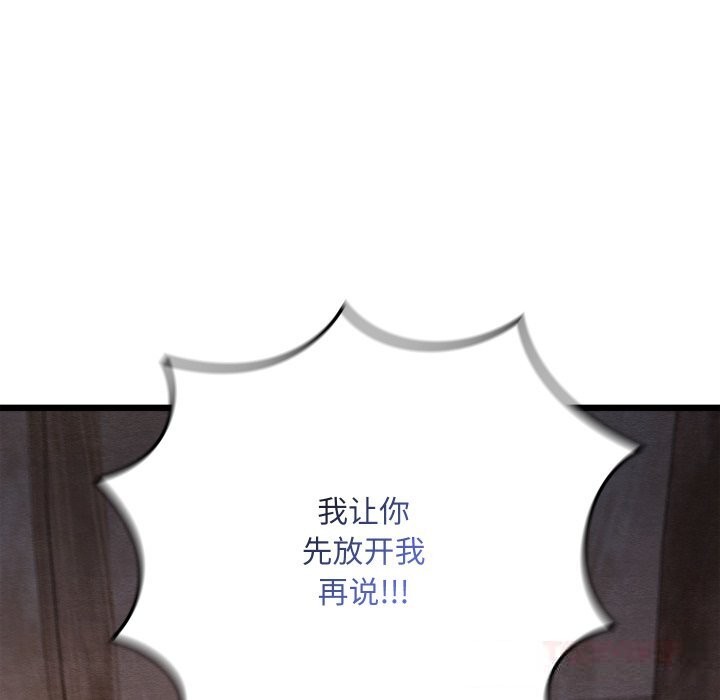 172P - 亲密宝鉴