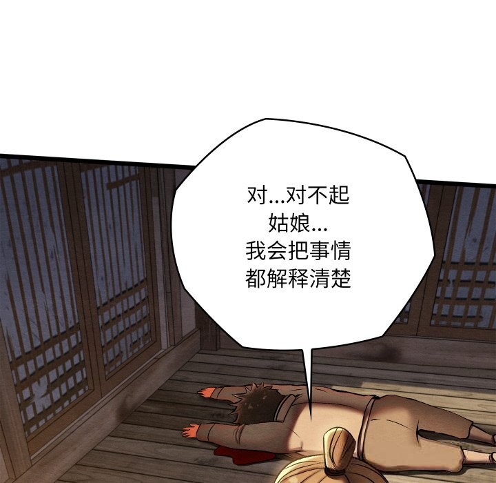 181P - 亲密宝鉴