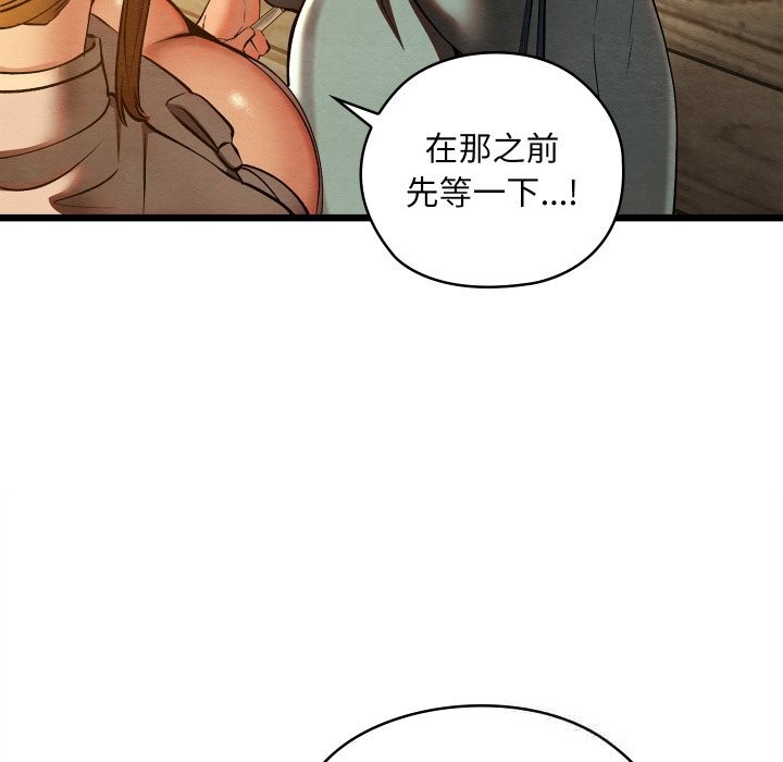 183P - 亲密宝鉴