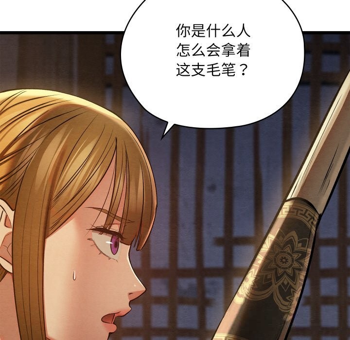 184P - 亲密宝鉴
