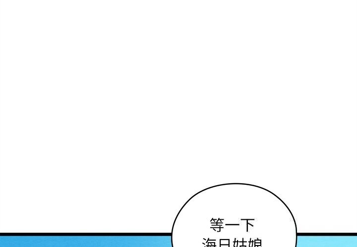 1P - 亲密宝鉴
