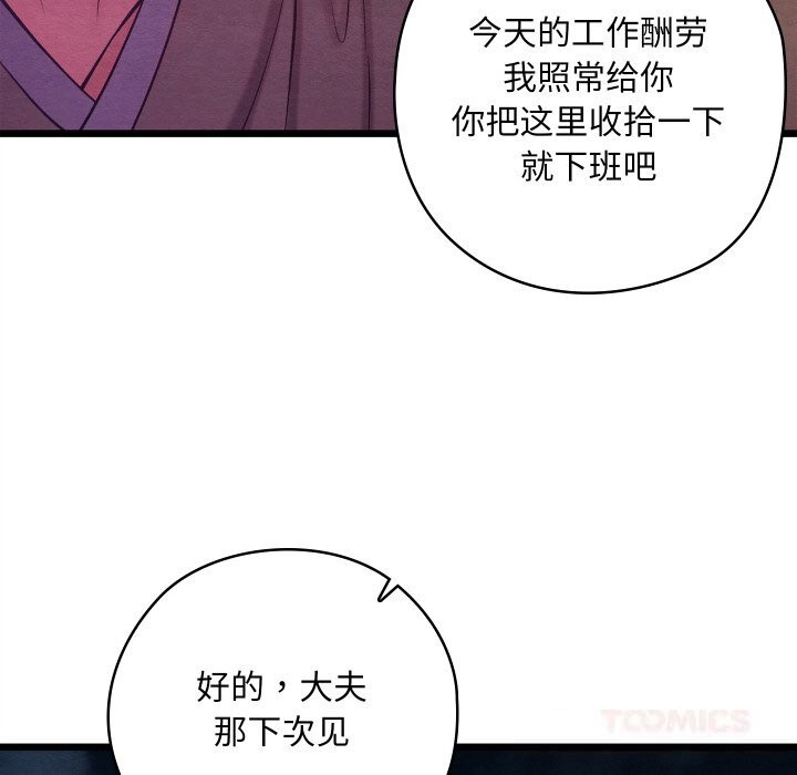 52P - 亲密宝鉴