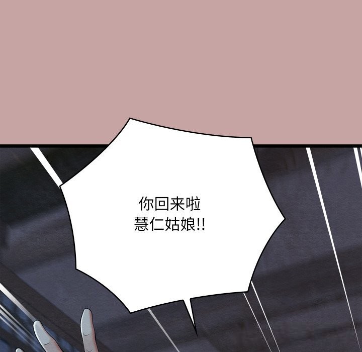 58P - 亲密宝鉴
