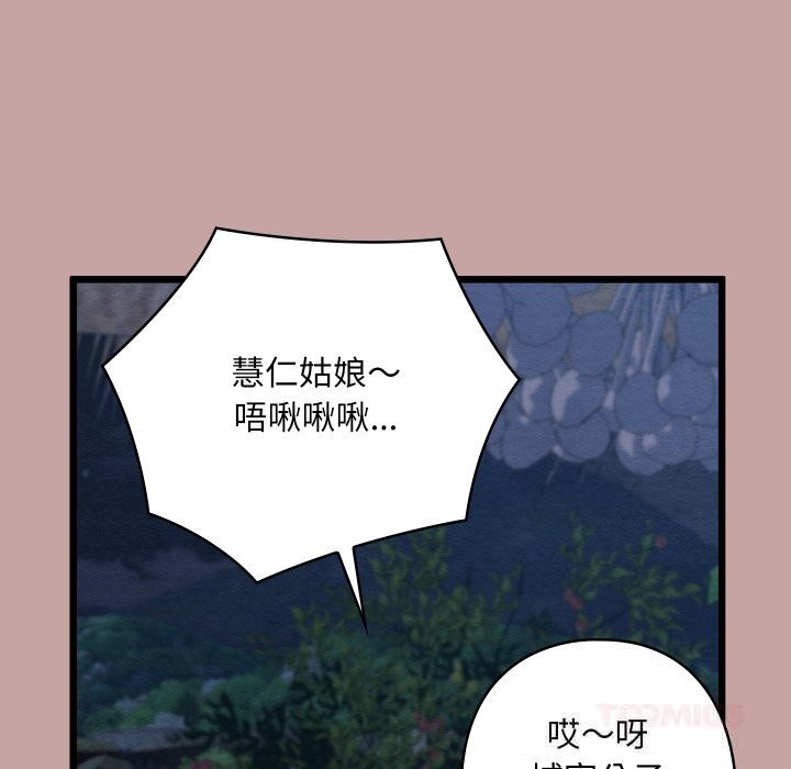 68P - 亲密宝鉴