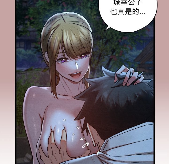 69P - 亲密宝鉴