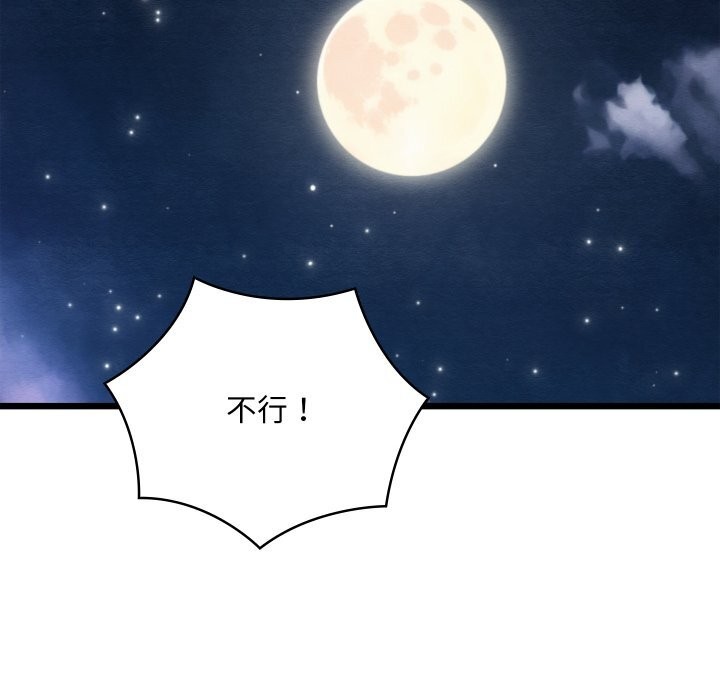 75P - 亲密宝鉴