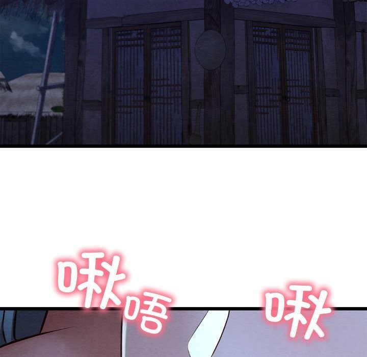 78P - 亲密宝鉴