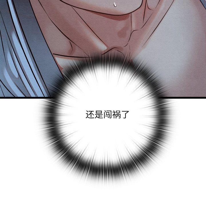 85P - 亲密宝鉴
