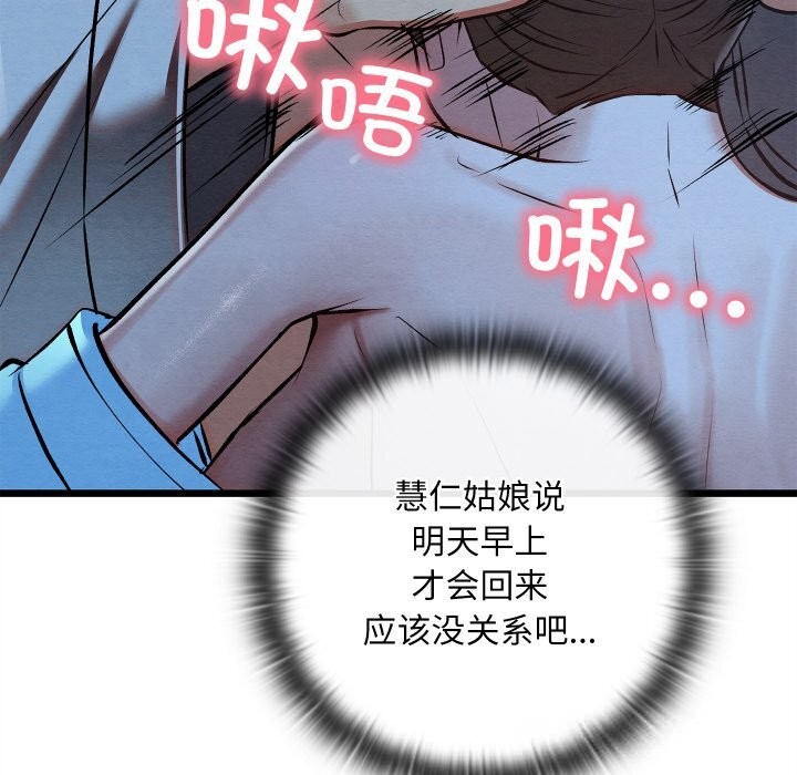 88P - 亲密宝鉴