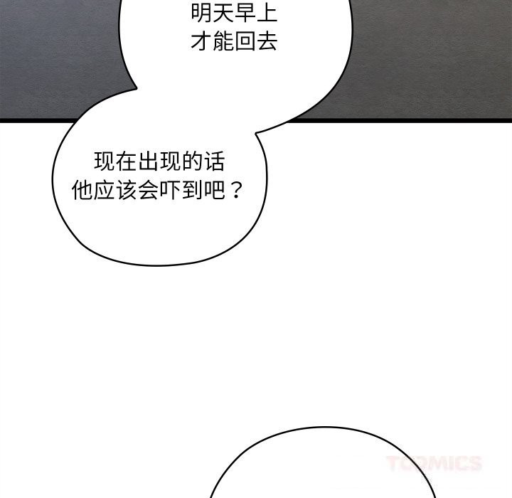 92P - 亲密宝鉴