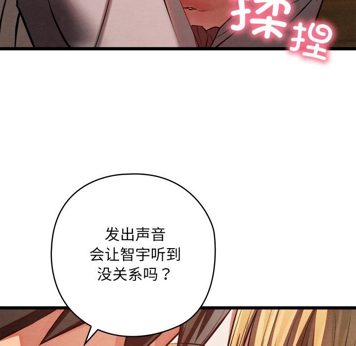 102P - 亲密宝鉴