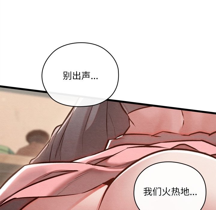 104P - 亲密宝鉴