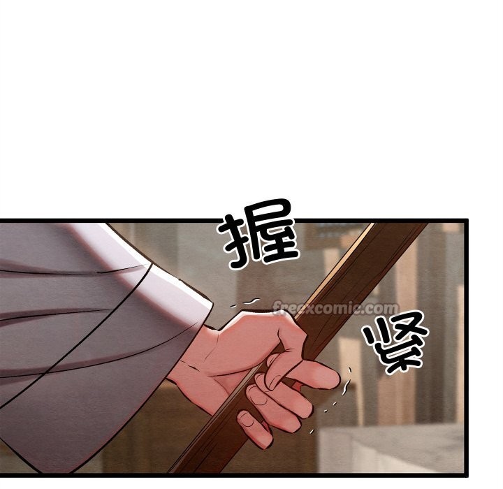 112P - 亲密宝鉴
