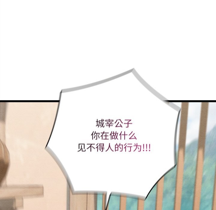 113P - 亲密宝鉴