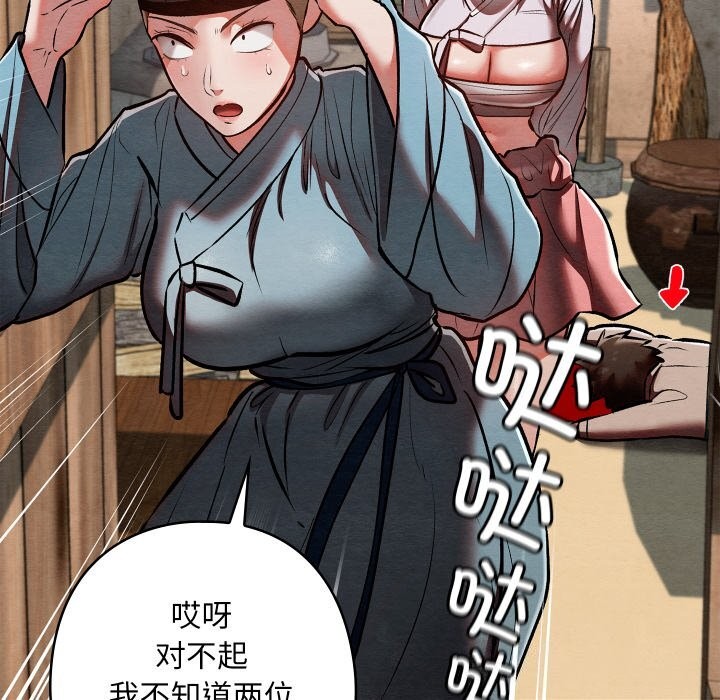 118P - 亲密宝鉴