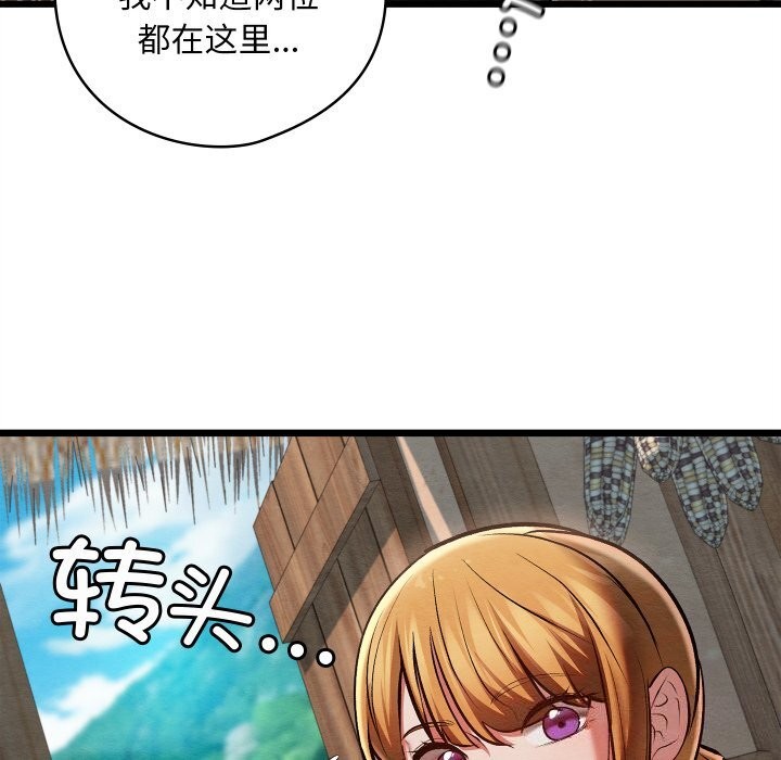 119P - 亲密宝鉴