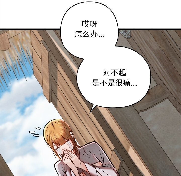 121P - 亲密宝鉴