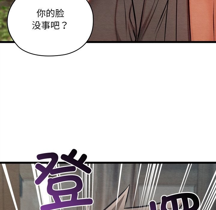 129P - 亲密宝鉴