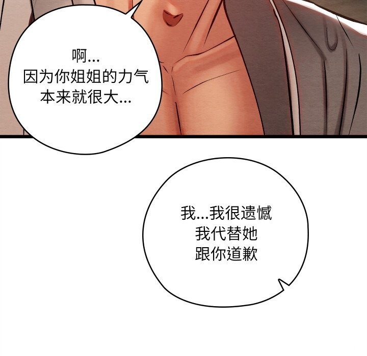 131P - 亲密宝鉴