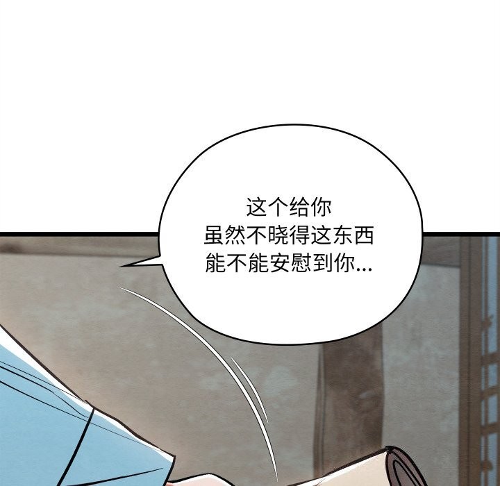 132P - 亲密宝鉴