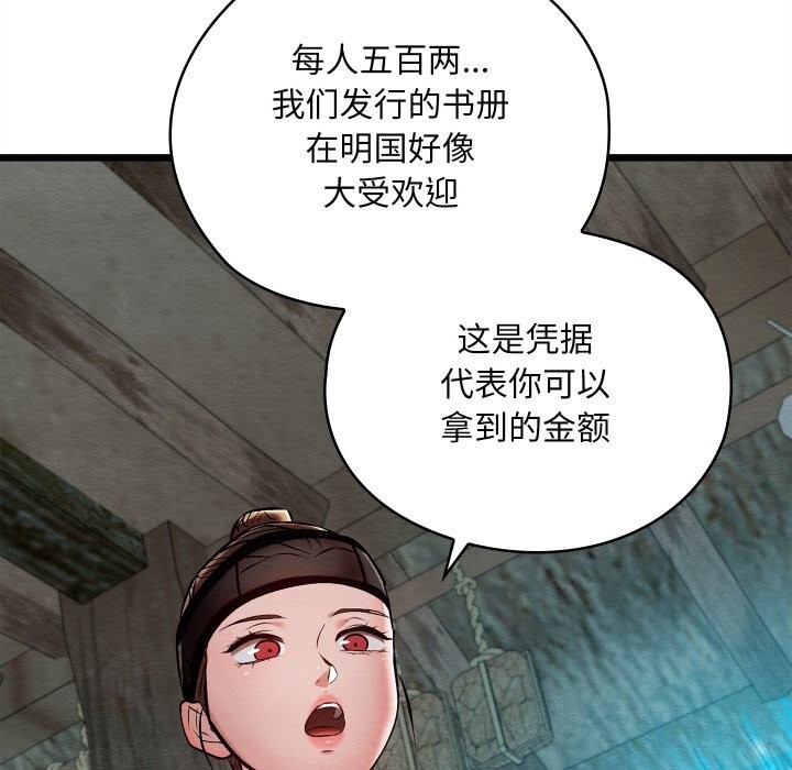 138P - 亲密宝鉴