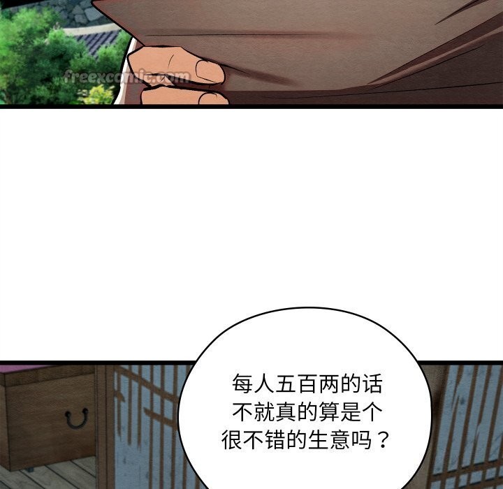 140P - 亲密宝鉴