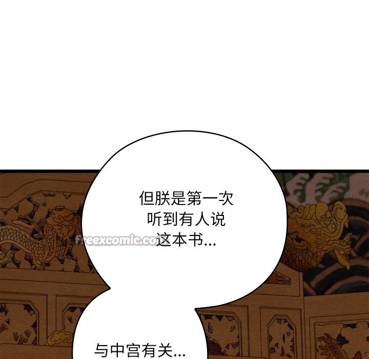 168P - 亲密宝鉴