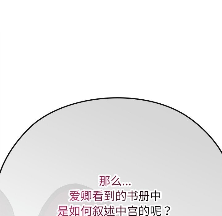 173P - 亲密宝鉴