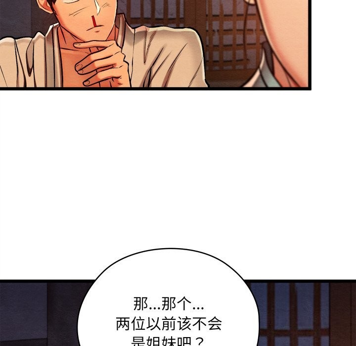 24P - 亲密宝鉴