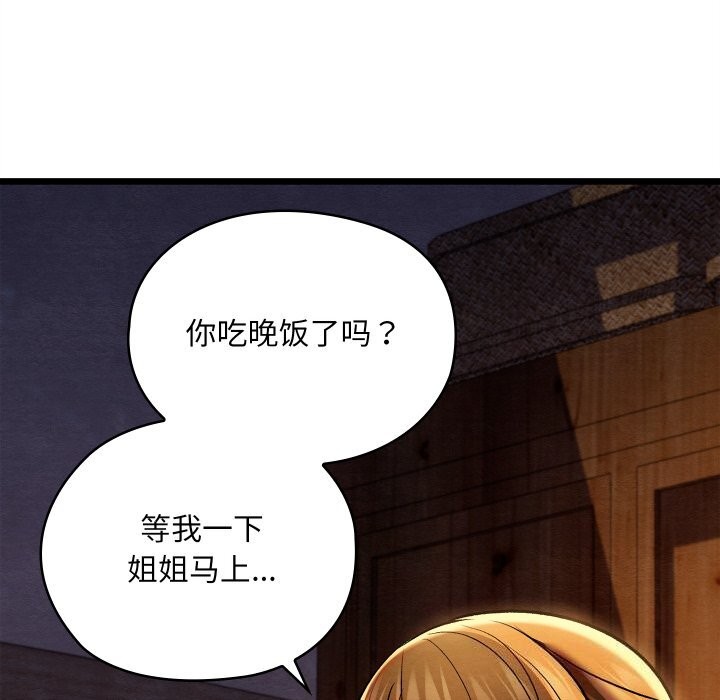 29P - 亲密宝鉴