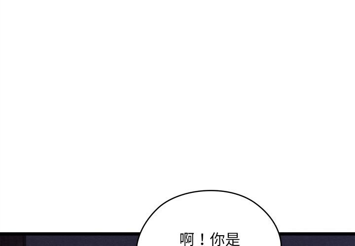 4P - 亲密宝鉴