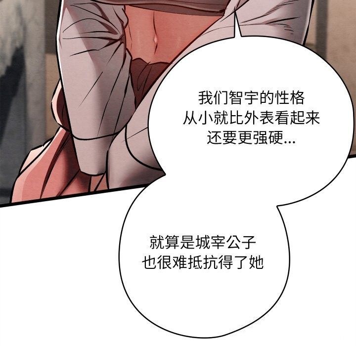82P - 亲密宝鉴