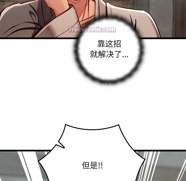 84P - 亲密宝鉴