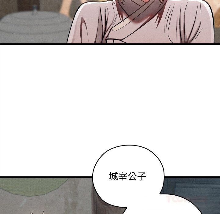 93P - 亲密宝鉴