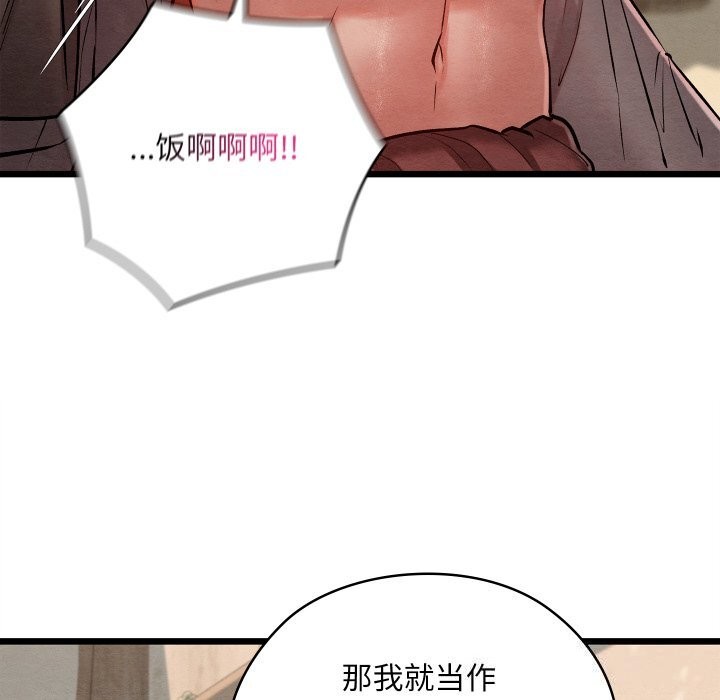 97P - 亲密宝鉴