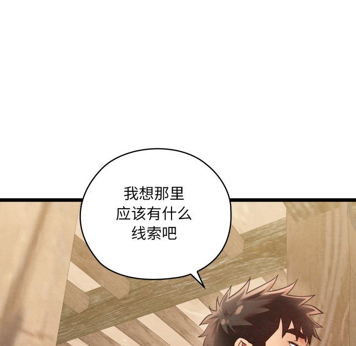 108P - 亲密宝鉴