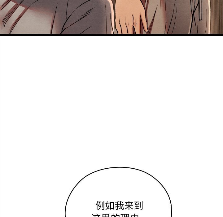 110P - 亲密宝鉴